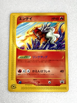Entei 043/P JR East Happy Adventure Rally Promo Japanese Pokemon Card TCG - Image 1