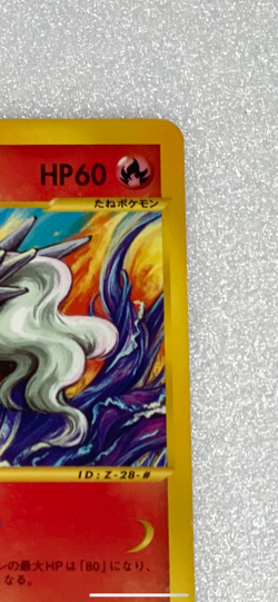 Entei 043/P JR East Happy Adventure Rally Promo Japanese Pokemon Card TCG - Image 4