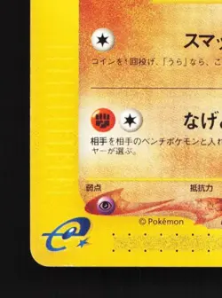 Machop 050/088 1st ED MP Mysterious Mountains Japanese Pokemon Card TCG - Image 2