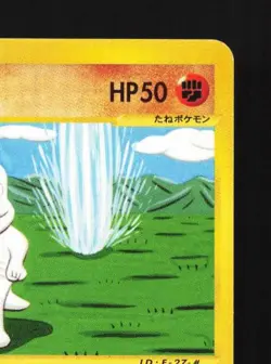 Machop 050/088 1st ED MP Mysterious Mountains Japanese Pokemon Card TCG - Image 5