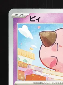 Cleffa 092/SV-P NM Scarlet & Violet Promos Japanese Pokemon Card TCG - Image 4