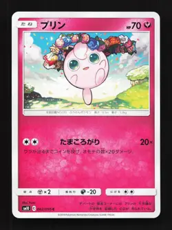 Jigglypuff 062/095 Double Blaze NM Japanese Pokemon Card TCG - Image 1