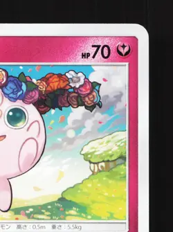 Jigglypuff 062/095 Double Blaze NM Japanese Pokemon Card TCG - Image 3