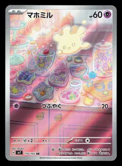 Milcery 110/102 Stellar Miracle NM Japanese Pokemon Card TCG - Image 1