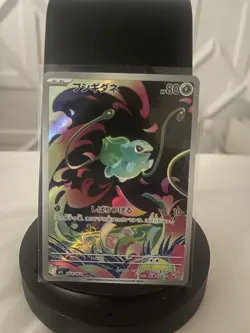 Bulbasaur 064/063 M1l: Mega Brave Art Rare Holo Japanese Pokemon TCG Card - Image 1