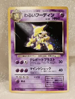 Dark Alakazam Japanese Rocket Gang #065 HOLO Rare Pokemon Card Pocket Monsters - Image 1