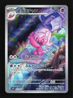 Tinkatuff 077/071 LP Clay Burst Japanese Pokemon Card TCG - Image 1
