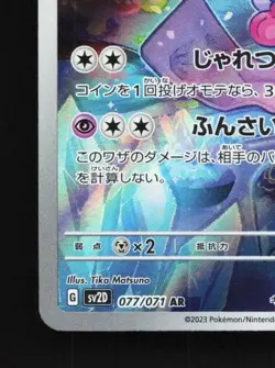 Tinkatuff 077/071 LP Clay Burst Japanese Pokemon Card TCG - Image 2