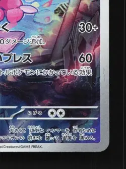 Tinkatuff 077/071 LP Clay Burst Japanese Pokemon Card TCG - Image 3