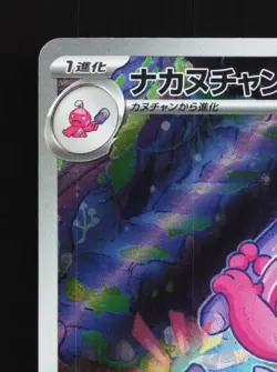 Tinkatuff 077/071 LP Clay Burst Japanese Pokemon Card TCG - Image 4