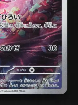 Tinkatink 076/071 LP Clay Burst Japanese Pokemon Card TCG - Image 3