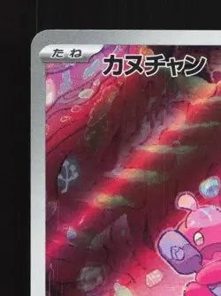 Tinkatink 076/071 LP Clay Burst Japanese Pokemon Card TCG - Image 4