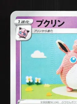 Wigglytuff 011/067 NM Skyscraping Perfection Japanese Pokemon Card TCG - Image 4