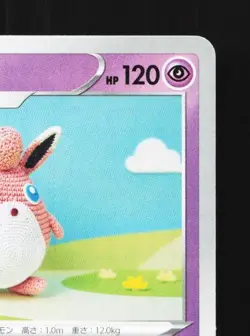 Wigglytuff 011/067 NM Skyscraping Perfection Japanese Pokemon Card TCG - Image 5