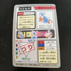 Pokemon Carddass Bandai Dratini Vintage 1997 JPN Card Rare Collectible LP - Image 2