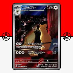 Pokemon Persian AR 075/064 sv6a Night Wanderer Japanese #4 HP - Image 1