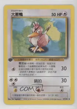 Farfetch'd Chinese 1st Ed. Pokemon Base Set #27 1999 - Image 1