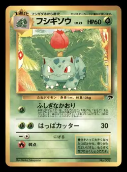 Light Play LP Ivysaur 1999 Southern Islands Japanese Pokemon - Image 1