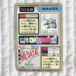 Pokemon Carddass Blastoise File No.009 Vintage Japanese Bandai Pocket Monsters - Image 5