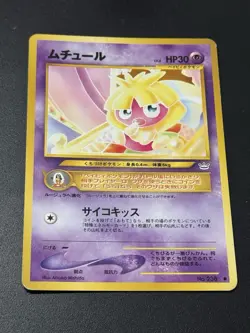 Pokemon TCG Smoochum No.238 Awakening Legends Japanese Lp - Image 1