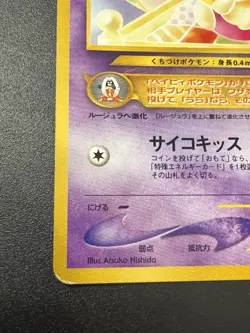 Pokemon TCG Smoochum No.238 Awakening Legends Japanese Lp - Image 2