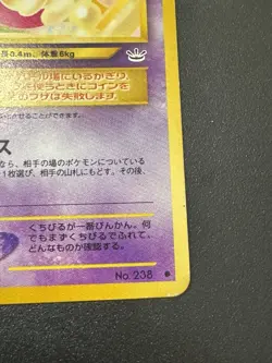 Pokemon TCG Smoochum No.238 Awakening Legends Japanese Lp - Image 3