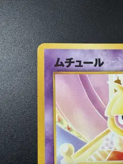 Pokemon TCG Smoochum No.238 Awakening Legends Japanese Lp - Image 5