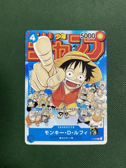 Monkey D Luffy P-033 PROMO Weekly Shonen Jump ONE PIECE TCG Card Japanese - Image 1
