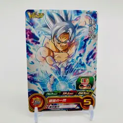Dragon Ball Heroes Card Set jiren UM1-SEC2 Bandai SDBH From Japan - Image 2