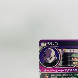 Dragon Ball Heroes Card Set jiren UM1-SEC2 Bandai SDBH From Japan - Image 4