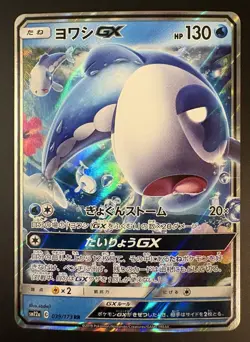 Wishiwashi GX 039/173 SM12a Tag Team All Stars GX Pokemon Card NM Japanese - Image 1