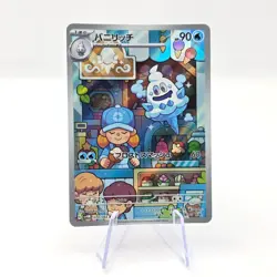 Vanillish 070/066 AR SV4M Future Flash Art Rare Japanese Pokemon TCG Card - Image 1