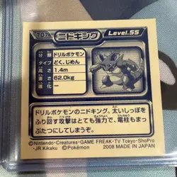 Pokemon 2008 Amada Hyper Collection Stickers Seal - 707 Nidoking - NM - Image 2