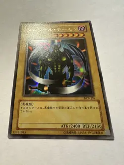 Yu-Gi-Oh! Beast of Talwar BPT-J01 Ultra Rare LP/VMP Japanese OCG - Image 2