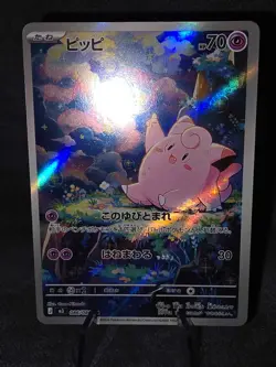 Clefairy AR 086/080 Nihil Zero M3 2026 Pokemon Card Japanese - Image 1