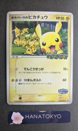 Pikachu 043/PCG-P Poke Park's Promo Sealed Pokemon Card Japanese - Image 1