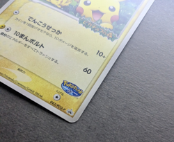 Pikachu 043/PCG-P Poke Park's Promo Sealed Pokemon Card Japanese - Image 3