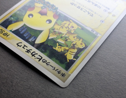 Pikachu 043/PCG-P Poke Park's Promo Sealed Pokemon Card Japanese - Image 5