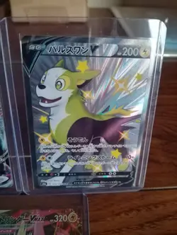 Pokemon tcg Japanese S4a Shiny Star V 5 card bundle Inc Boltund - Image 2