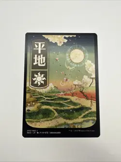 Plains (293) - JP Full Art Kamigawa: Neon Dynasty Regular - Image 1