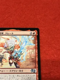 MTG General Kreat, the Boltbringer 0048 Foundations Jumpstart Japanese - Image 4