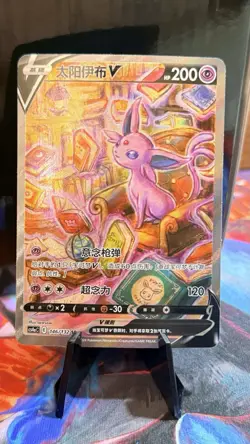 Pokemon TCG S-Chinese Sword&Shield Espeon V CS4aC 146/132 SR Ultra Full Art NM - Image 1