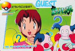 Pokemon Card Ash's Mom & Mr.Mime 146 Bandai Carddass 1998 Anime Collection F4033 - Image 1