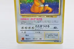 Dragonite Fossil Set No.149 Holo Rare MP Japanese Pokemon Card - Image 3