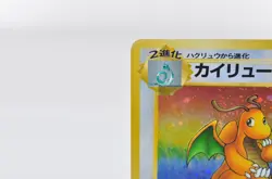Dragonite Fossil Set No.149 Holo Rare MP Japanese Pokemon Card - Image 4