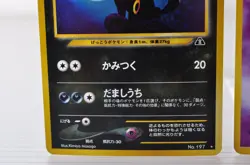 Umbreon Espeon No.196 197 Neo 2 Discovery 2000 Japanese Pokemon Card - Image 4