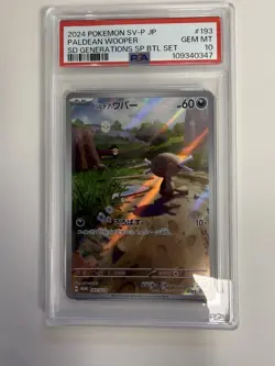 PSA Paldean Wooper - 193/SV-P 193/SV-P Sv-P Promotional Cards Holo (Japanese) - Image 1