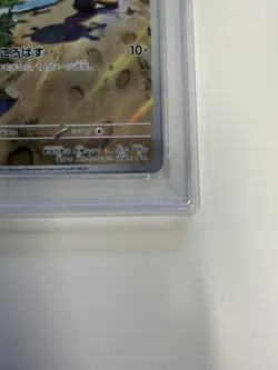 PSA Paldean Wooper - 193/SV-P 193/SV-P Sv-P Promotional Cards Holo (Japanese) - Image 3