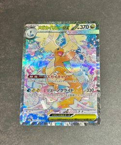 [NM] MEGA Dragonite ex SAR 246/193 MEGA Dream ex Pokemon Card Japanese 2025 a55 - Image 1
