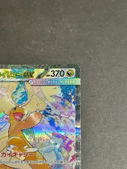 [NM] MEGA Dragonite ex SAR 246/193 MEGA Dream ex Pokemon Card Japanese 2025 a55 - Image 3